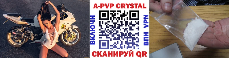 Альфа ПВП Crystall  Беломорск 