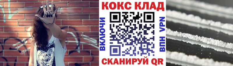 KRAKEN ONION  Беломорск  Кокаин VHQ  где можно купить наркотик 