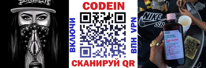 Codein Purple Drank  Беломорск 